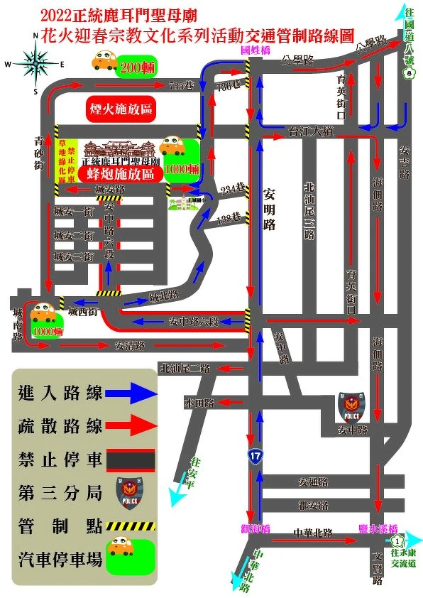 「2022台南鹿耳門聖母廟-花火派對」交通管制路線圖 「2022台南鹿耳門聖母廟-花火派對」交通管制路線圖