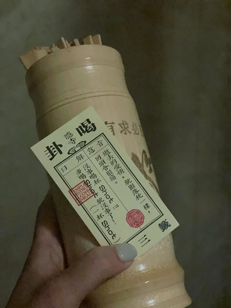 可以炒熱氣氛的「喝卦」小遊戲。