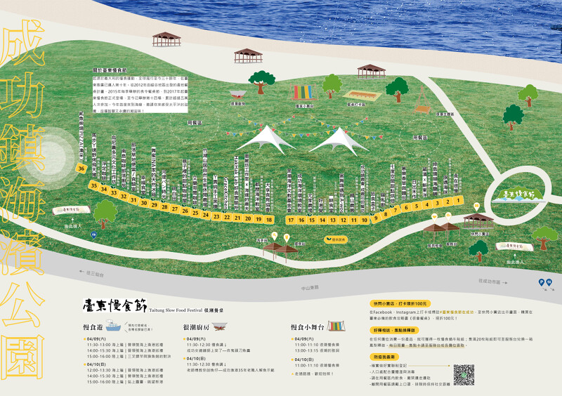 活動現場地圖。 活動現場地圖。