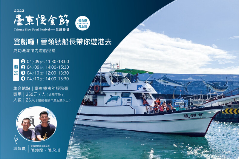 「慢食遊」海上篇將帶領大家登船遊港。 「慢食遊」海上篇將帶領大家登船遊港。