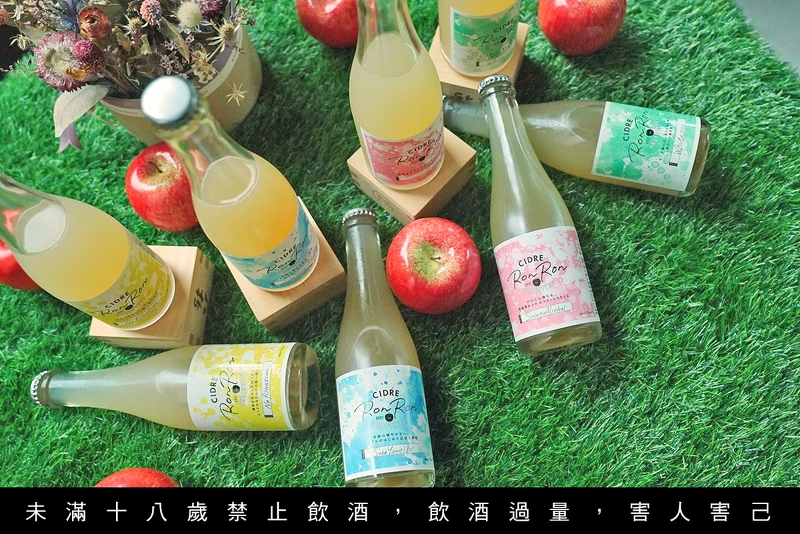 綠芽酒藏引進來自日本兵庫縣山陽盃酒造的精品蘋果酒「Cider Ronron Prototype」系列共四款蘋果酒。