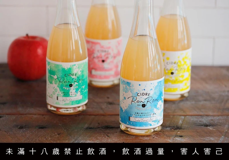 「高精度」、「美國白橡木桶」、「無濾過」、「清酒1801號協會酵母」四款蘋果酒。