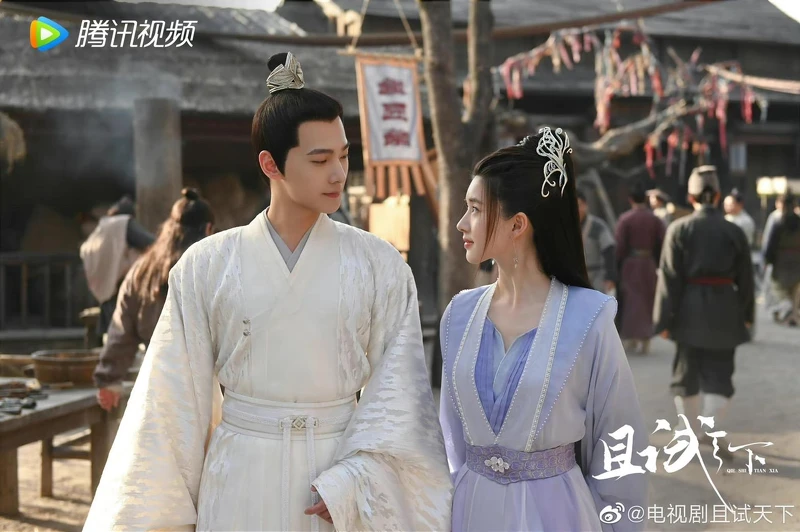 且試天下 且試天下