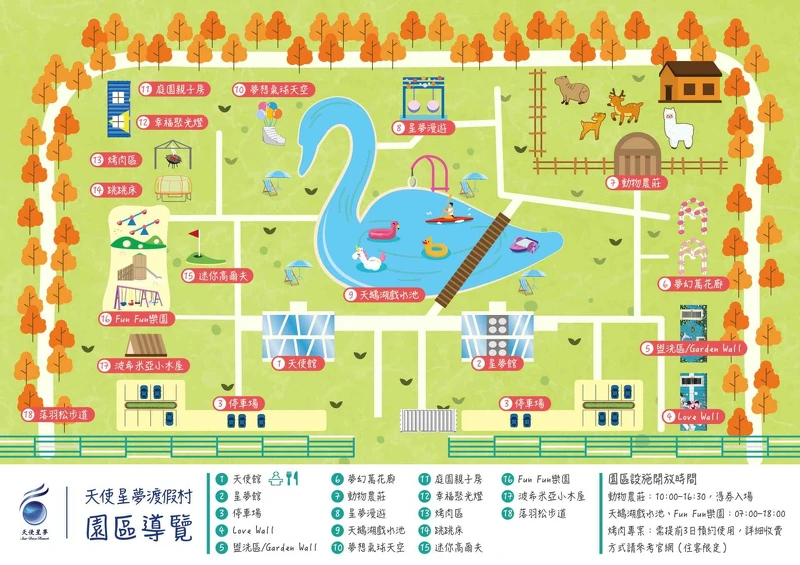 「天使星夢渡假村 Star Deco Resort」園區導覽 「天使星夢渡假村 Star Deco Resort」園區導覽