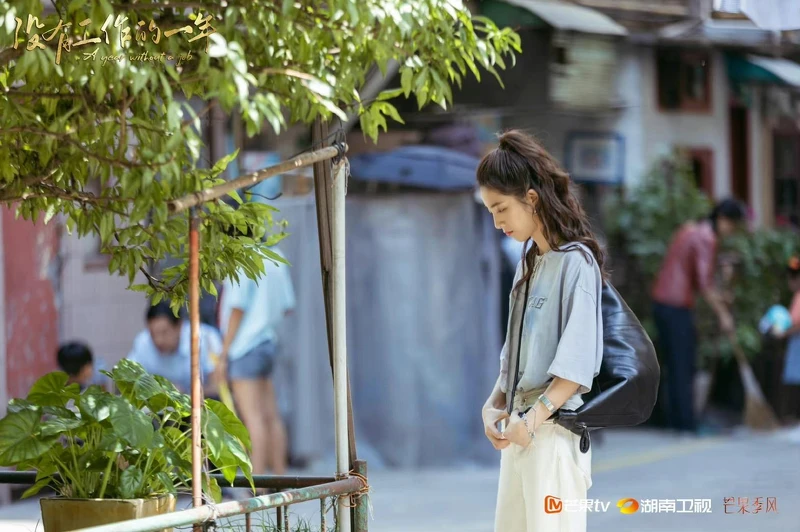 沒有工作的一年