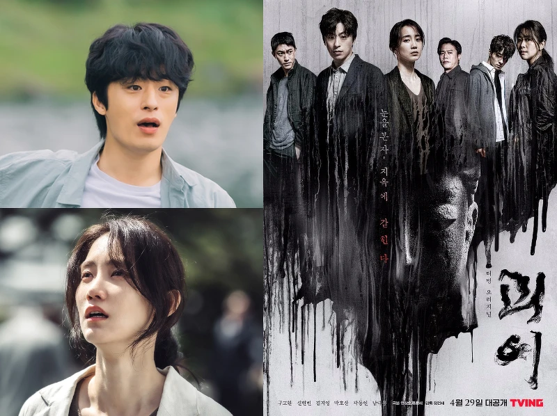 《怪異》具教煥、申鉉彬主演 《怪異》具教煥、申鉉彬主演