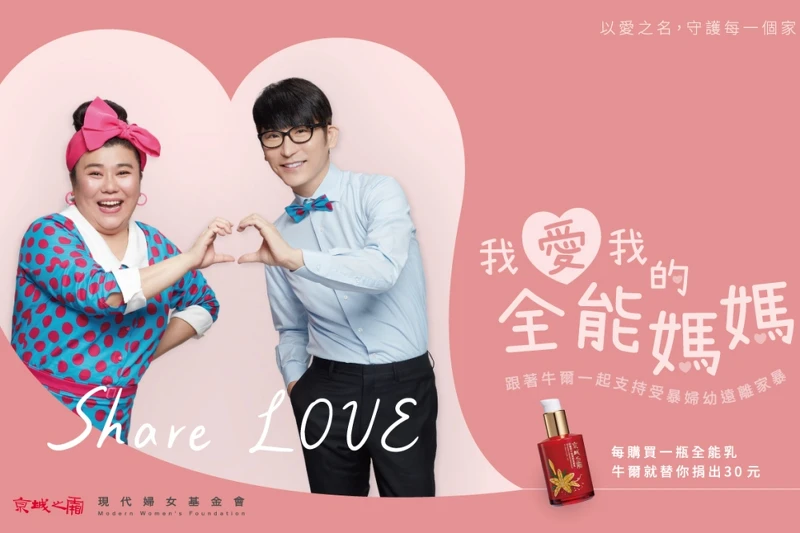 2022我愛我的全能媽媽主視覺。