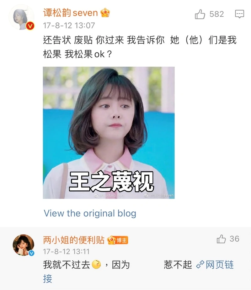 兩小姐的便利貼 兩小姐的便利貼
