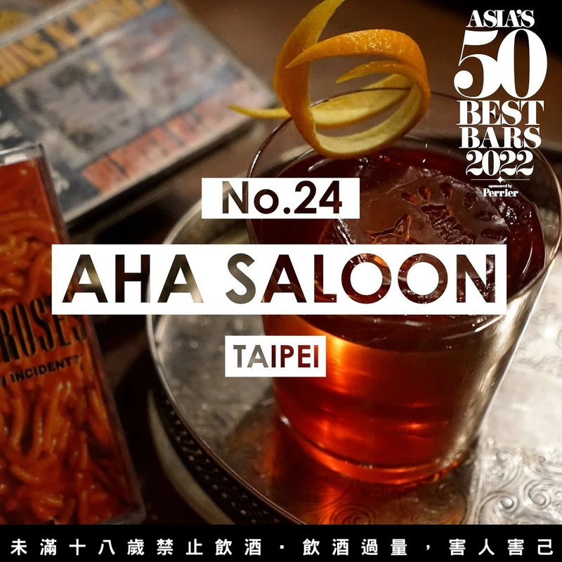 AHA Saloon 獲得第24名的。