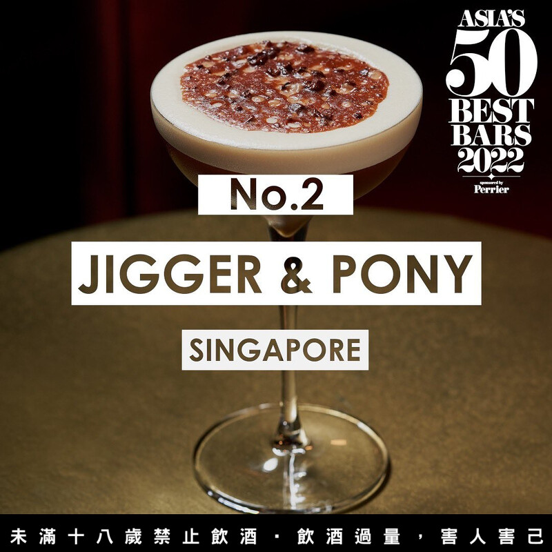 第二名也為去年同樣名次來自新加坡的 Jigger & Pony。 第二名也為去年同樣名次來自新加坡的 Jigger & Pony。