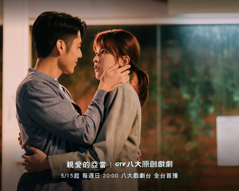 ▲胡宇威、曾沛慈在新戲中有不少對手戲。(圖 / 翻攝自八大原創戲劇 Facebook粉絲專頁) ▲胡宇威、曾沛慈在新戲中有不少對手戲。(圖 / 翻攝自八大原創戲劇 Facebook粉絲專頁)