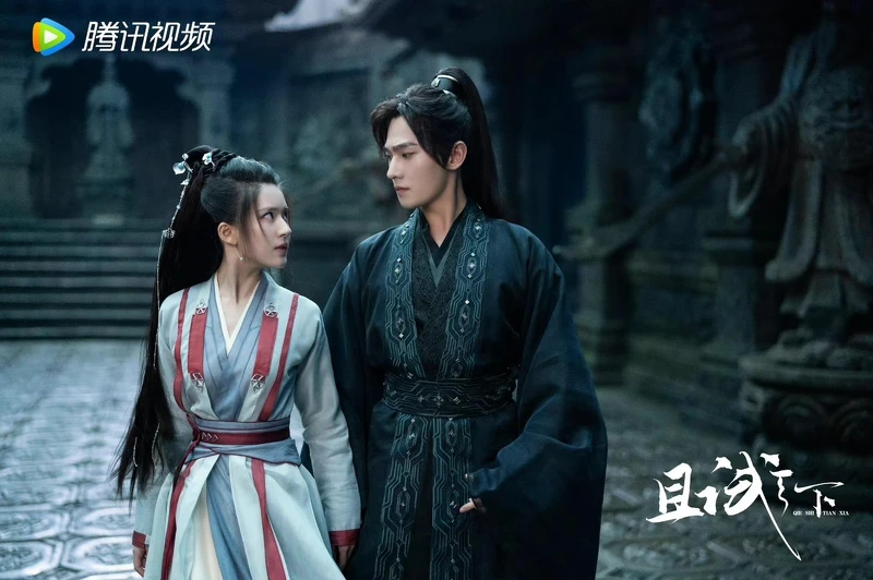 且試天下 且試天下