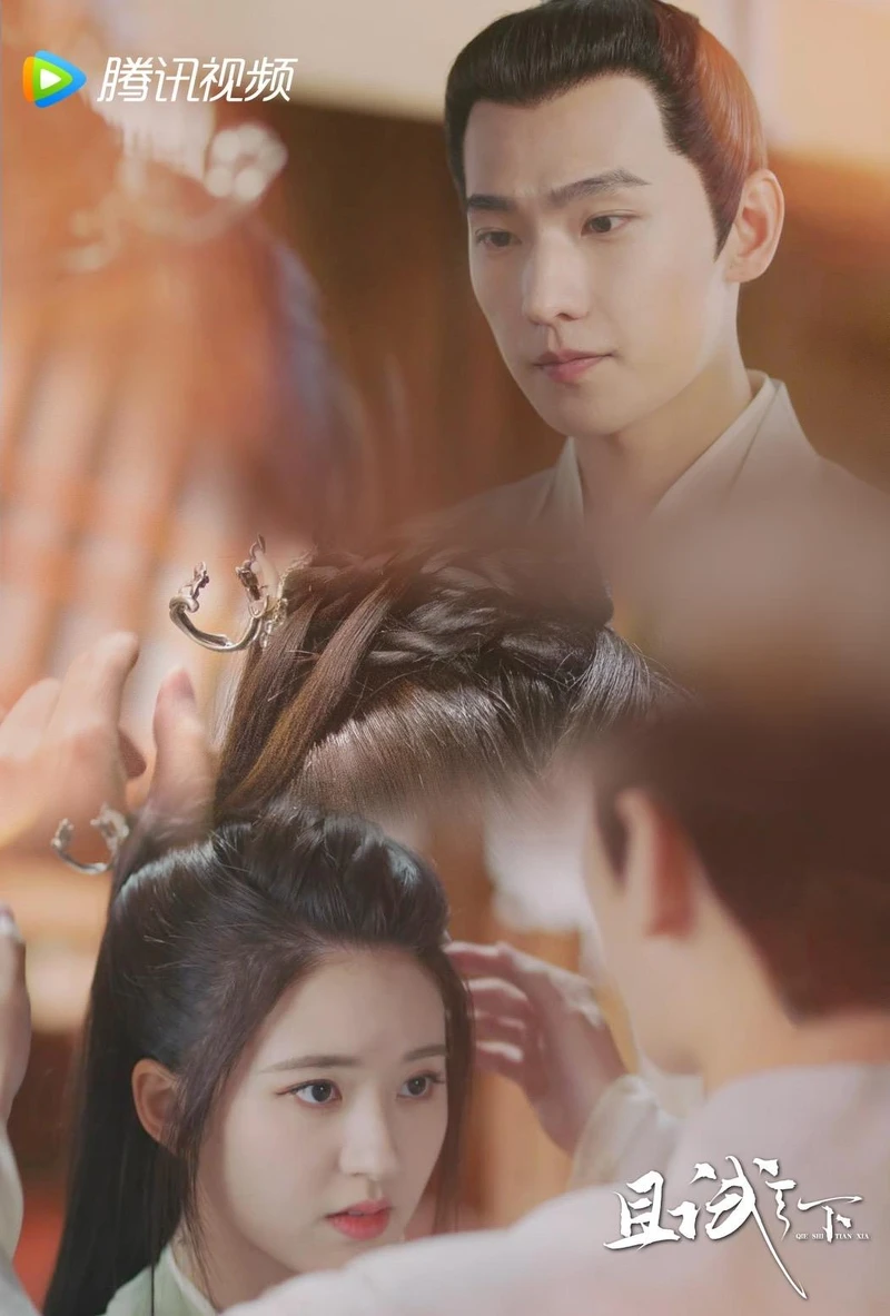 且試天下 且試天下