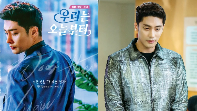 《我們從今天開始》成勛再度飾演帥土豪