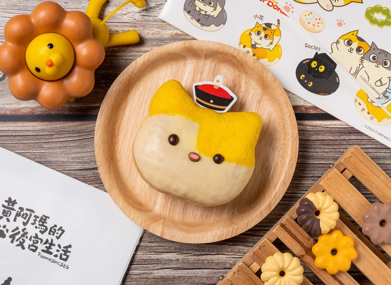 黃阿瑪甜甜圈