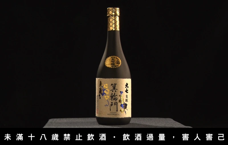 第五集來到福島縣的郡山市,搭餐酒選擇了大七純米大吟釀箕輪門。 第五集來到福島縣的郡山市,搭餐酒選擇了大七純米大吟釀箕輪門。