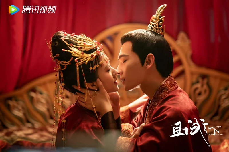 且試天下 且試天下