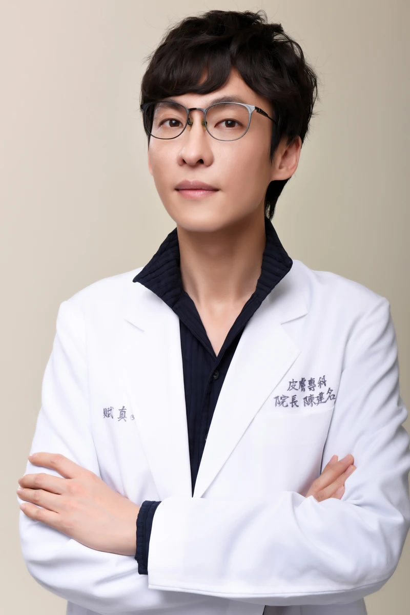 賦真妍皮膚專科診所院長 陳建名醫師