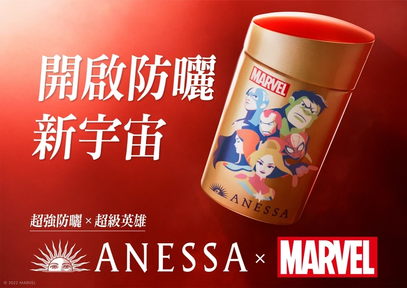 安耐曬金鑽高效防曬露N 4X Marvel漫威限定版主視覺。 安耐曬金鑽高效防曬露N 4X Marvel漫威限定版主視覺。