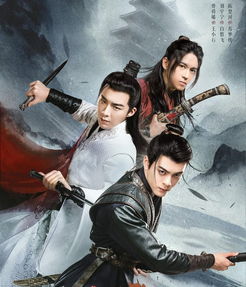 《說英雄誰是英雄》陳楚河 劉宇寧 曾舜晞 在劇中結拜 《說英雄誰是英雄》陳楚河 劉宇寧 曾舜晞 在劇中結拜