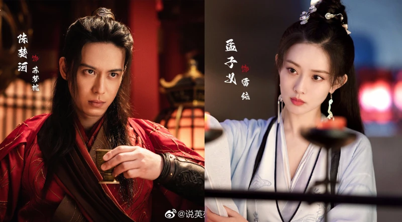 《說英雄誰是英雄》陳楚河 孟子義 上演虐戀 《說英雄誰是英雄》陳楚河 孟子義 上演虐戀