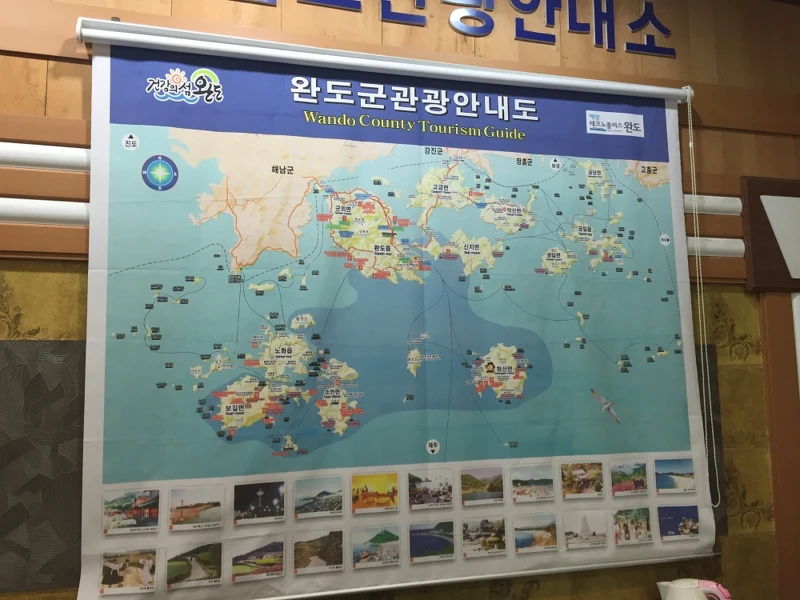 莞島郡觀光地圖。 莞島郡觀光地圖。