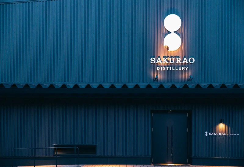 日本廣島的「株式會社櫻尾釀造蒸餾」位於廣島的蒸餾所。