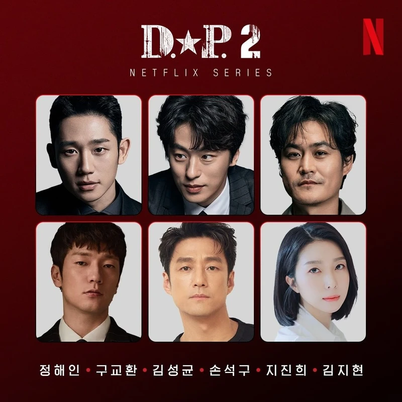 《D.P逃兵追緝令 2》演員陣容公開 《D.P逃兵追緝令 2》演員陣容公開