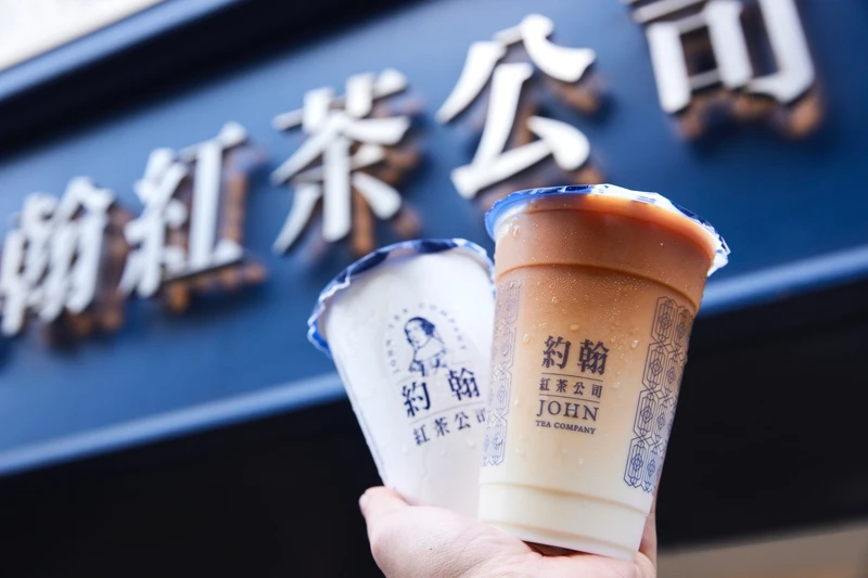 約翰紅茶公司。 約翰紅茶公司。