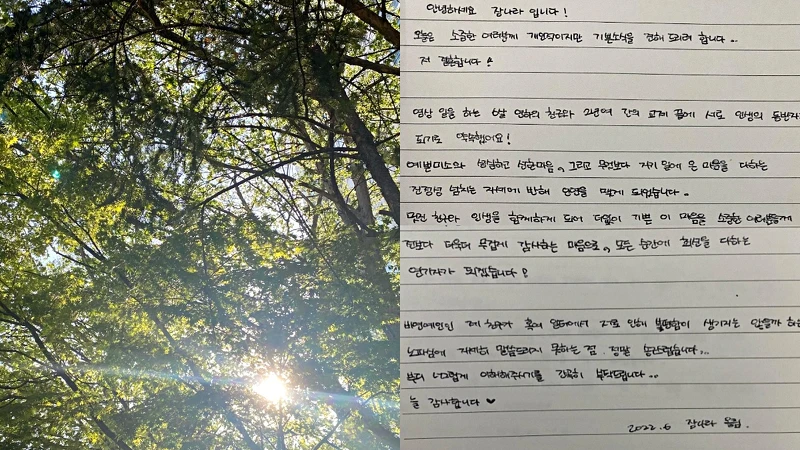 張娜拉IG貼出手寫信