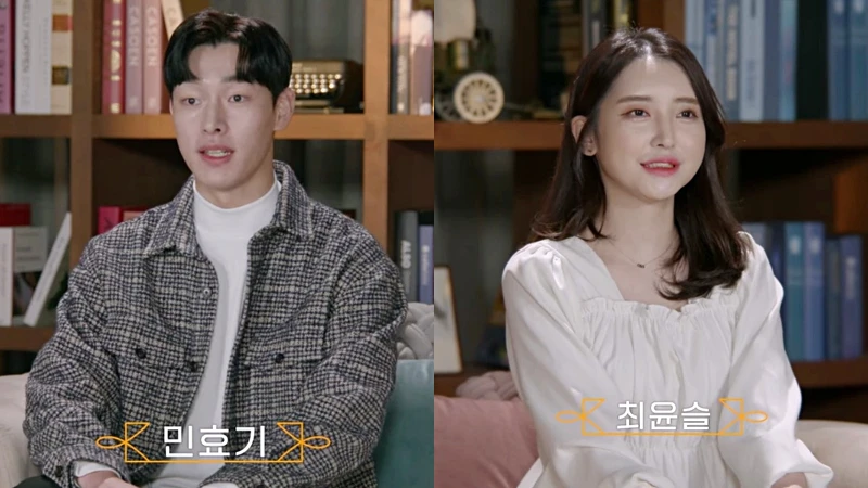 《交換情侶2》閔孝基&崔潤瑟 交往592天 《交換情侶2》閔孝基&崔潤瑟 交往592天