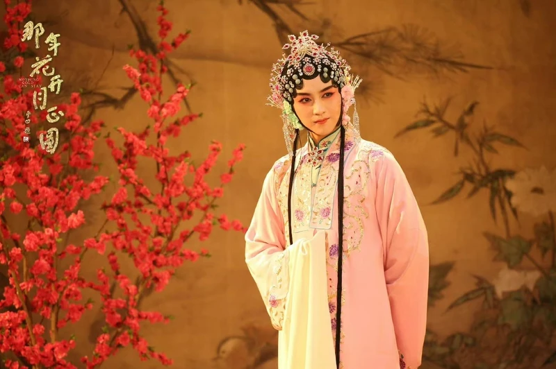 那年花開月正圓