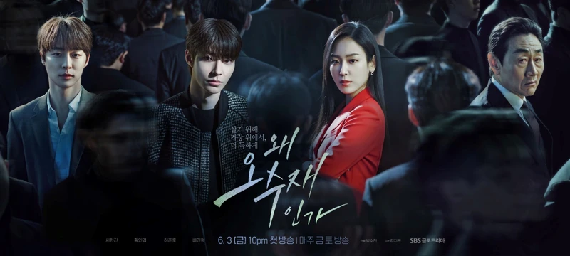 《為何是吳秀才》 《為何是吳秀才》