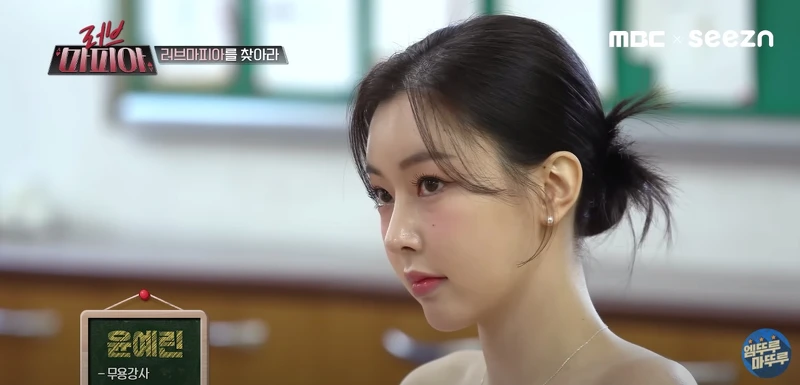 《戀愛黑手黨》尹藝琳 《戀愛黑手黨》尹藝琳