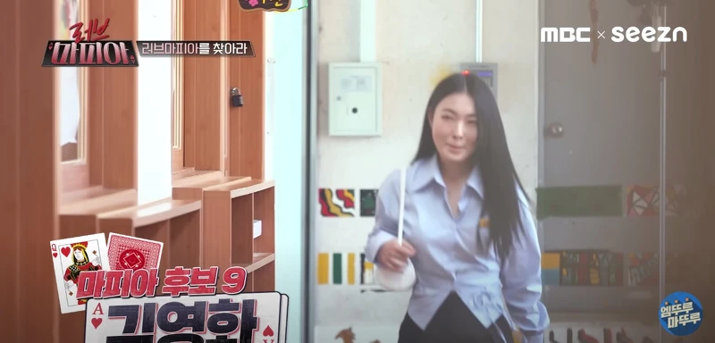 《戀愛黑手黨》金英華 《戀愛黑手黨》金英華