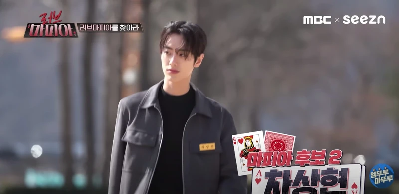 《戀愛黑手黨》車相賢 《戀愛黑手黨》車相賢