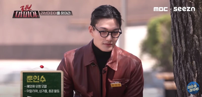 《戀愛黑手黨》文仁秀 《戀愛黑手黨》文仁秀