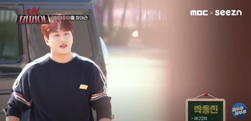 《戀愛黑手黨》朴東民 《戀愛黑手黨》朴東民