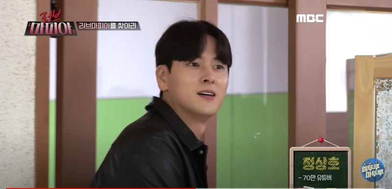 《戀愛黑手黨》鄭相浩 《戀愛黑手黨》鄭相浩