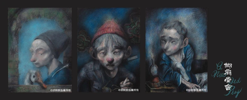 焦點影人邱炯炯舉辦《椒麻堂會》特展 焦點影人邱炯炯舉辦《椒麻堂會》特展