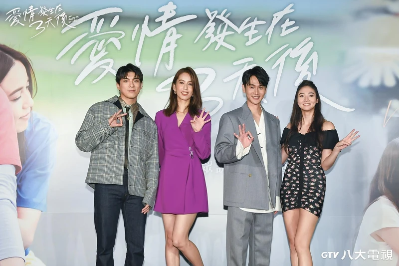 《愛情發生在三天後》主要演員(左起）林哲熹、陳庭妮、劉冠廷、謝沛恩