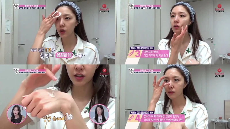 徐智慧保養步驟，圖/翻攝自YouTube