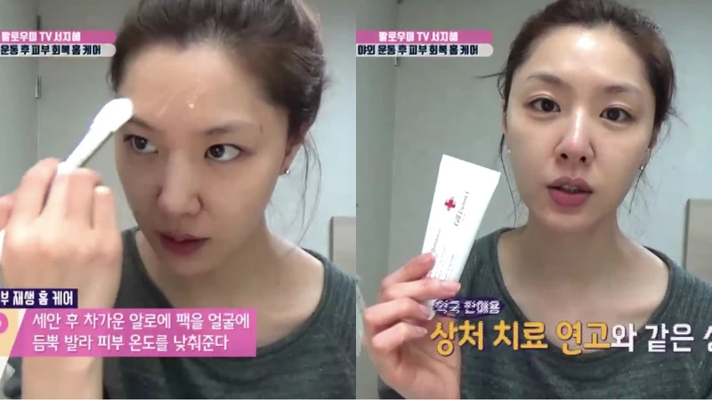 徐智慧曬後保養，圖/翻攝自YouTube