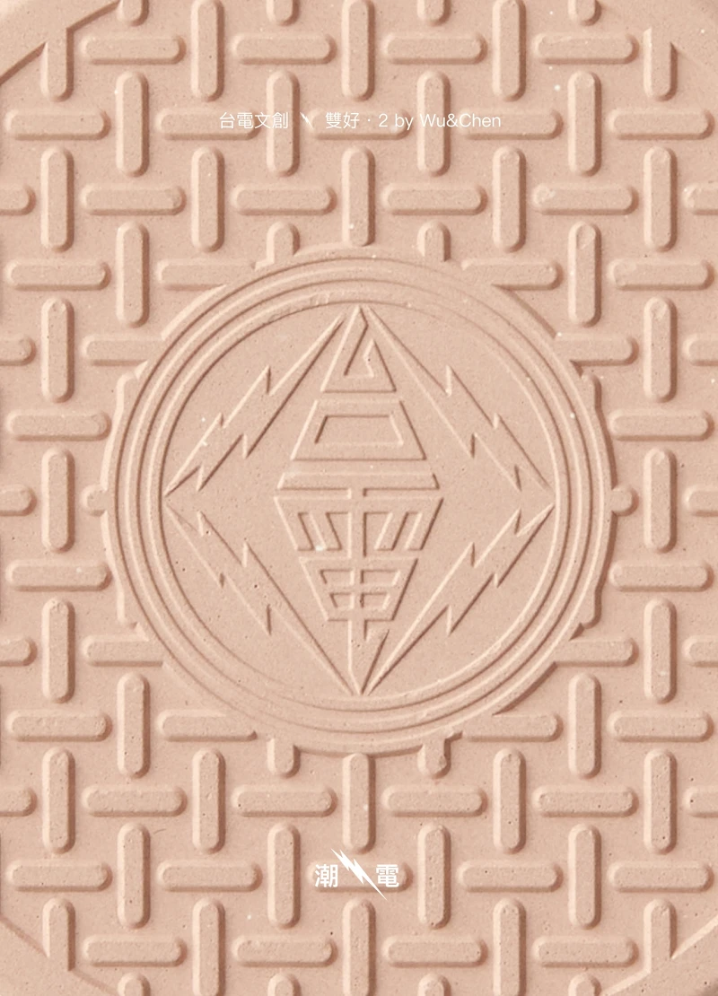 人孔蓋杯墊來到3.0版本。 人孔蓋杯墊來到3.0版本。