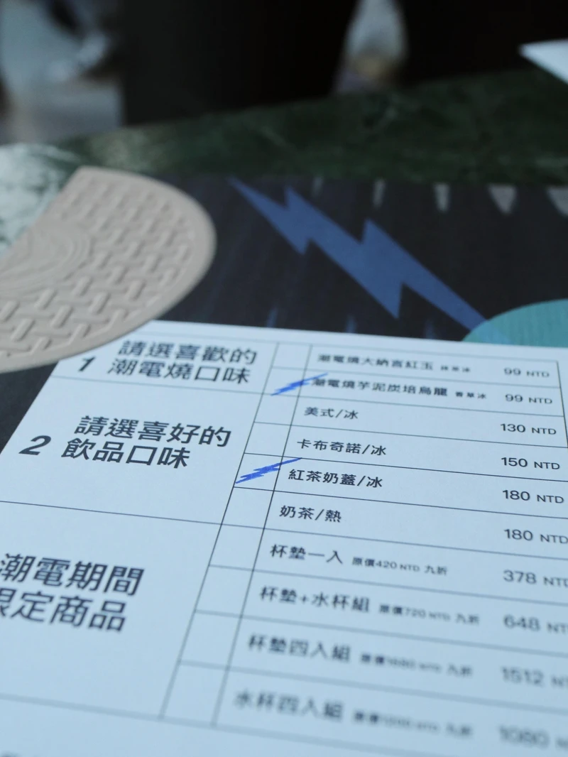 菜單也相當可愛,使用閃電圖案蓋章的方式。 菜單也相當可愛,使用閃電圖案蓋章的方式。