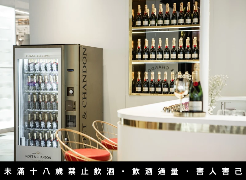 Mini Moët酩悅迷你香檳販賣機。
