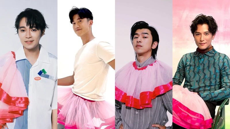 2021「裙襬澎澎RUN」傳愛大使 吳青峰、吳慷仁、陳柏霖、邱澤