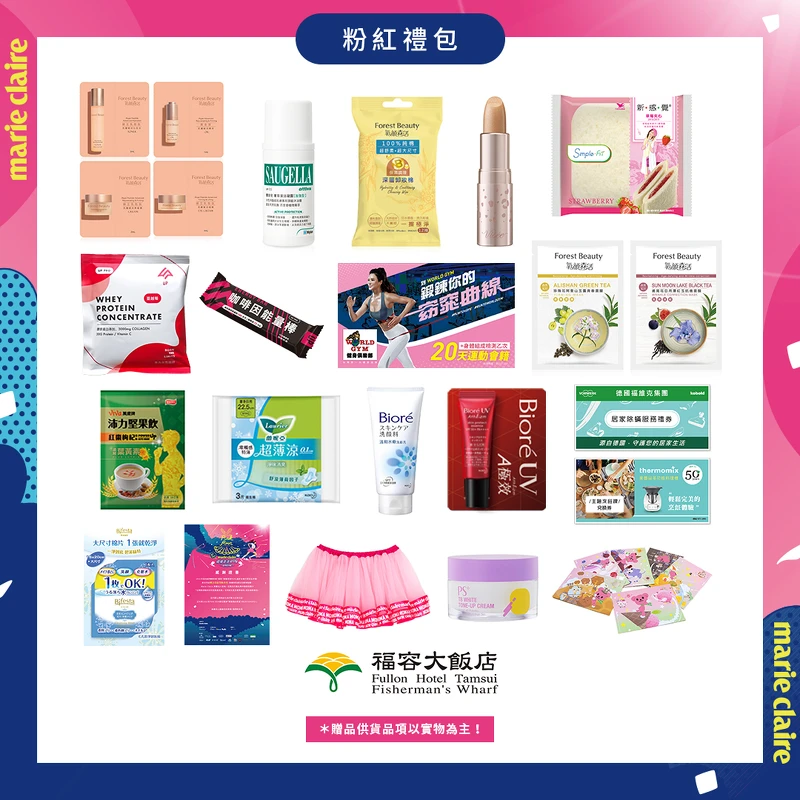 2021「裙襬澎澎RUN」禮包物資