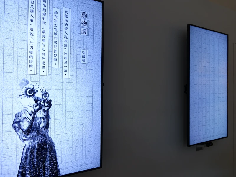 書寫靈光的眼睛展區有互動裝置，有換位思考之意涵。