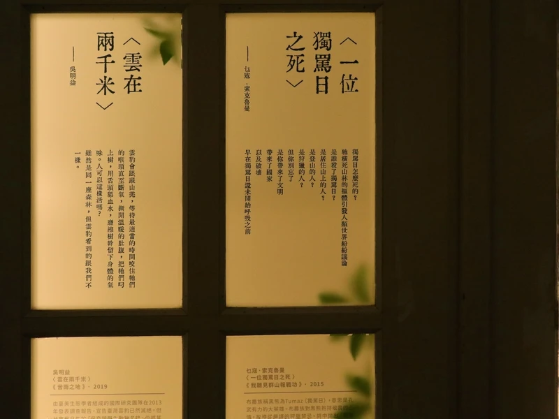 古典田園交響曲，紀錄動物出現在文學上的軌跡。